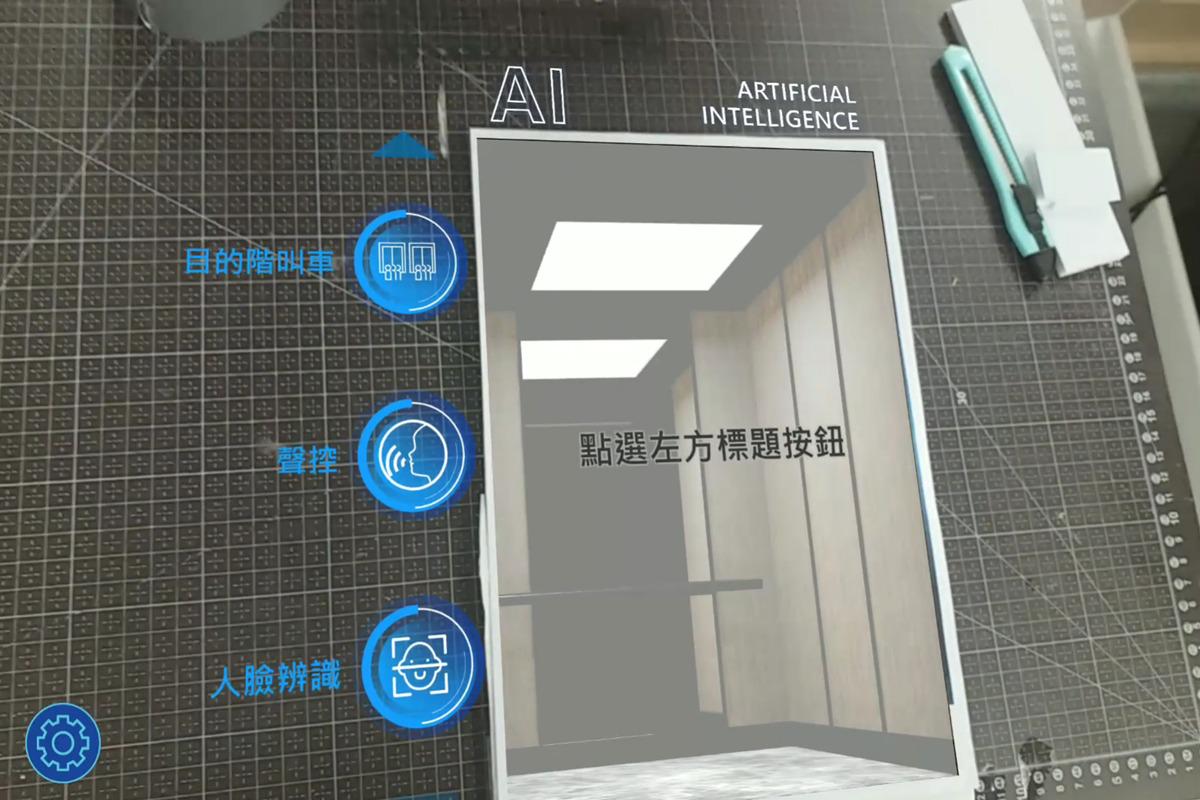 Yongda Electromechanical, Digital Interactive, AR, App, Augmented Reality APP