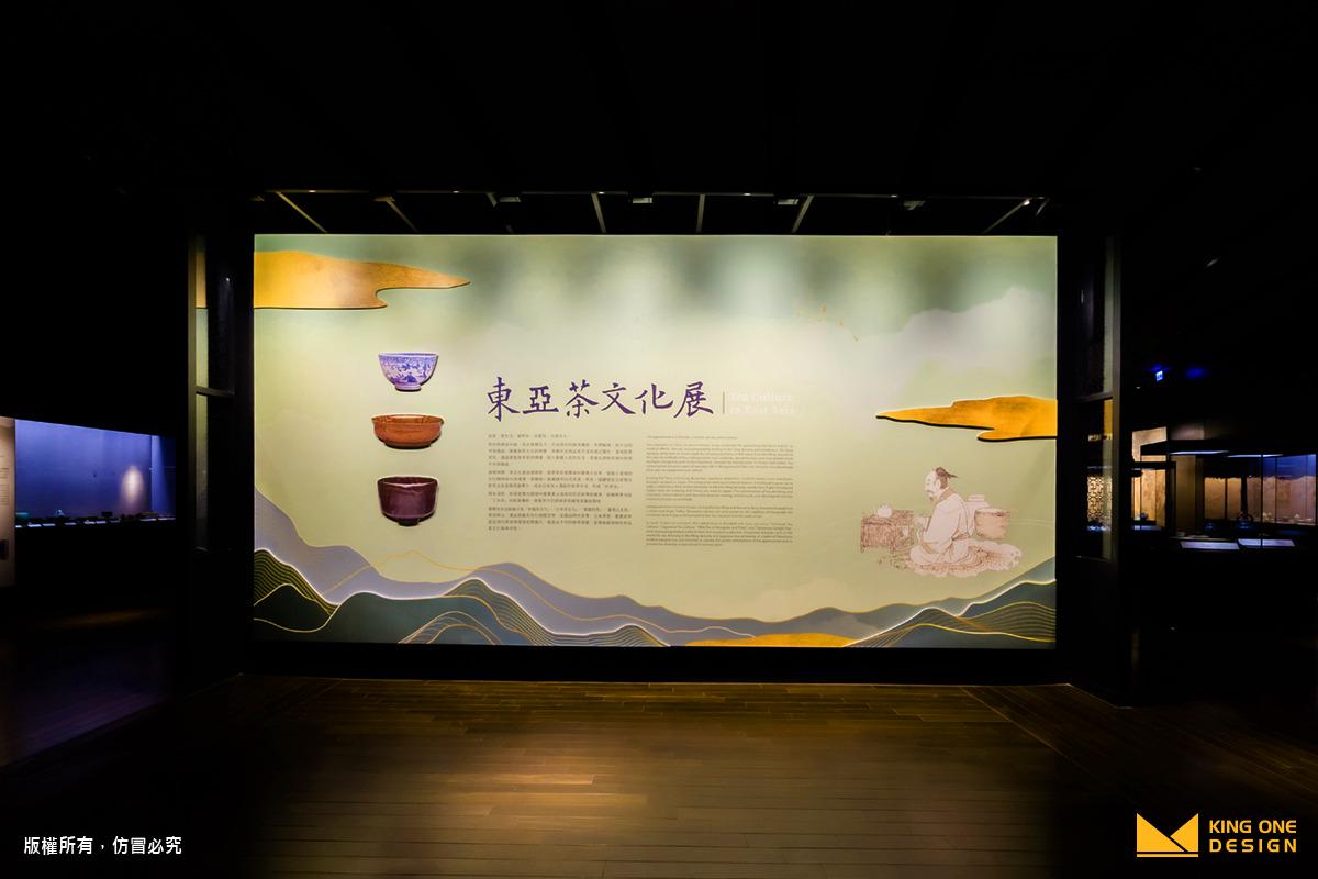 King One Design, South Courtyard of the Forbidden City, East Asian Tea Culture Exhibition, King One Design