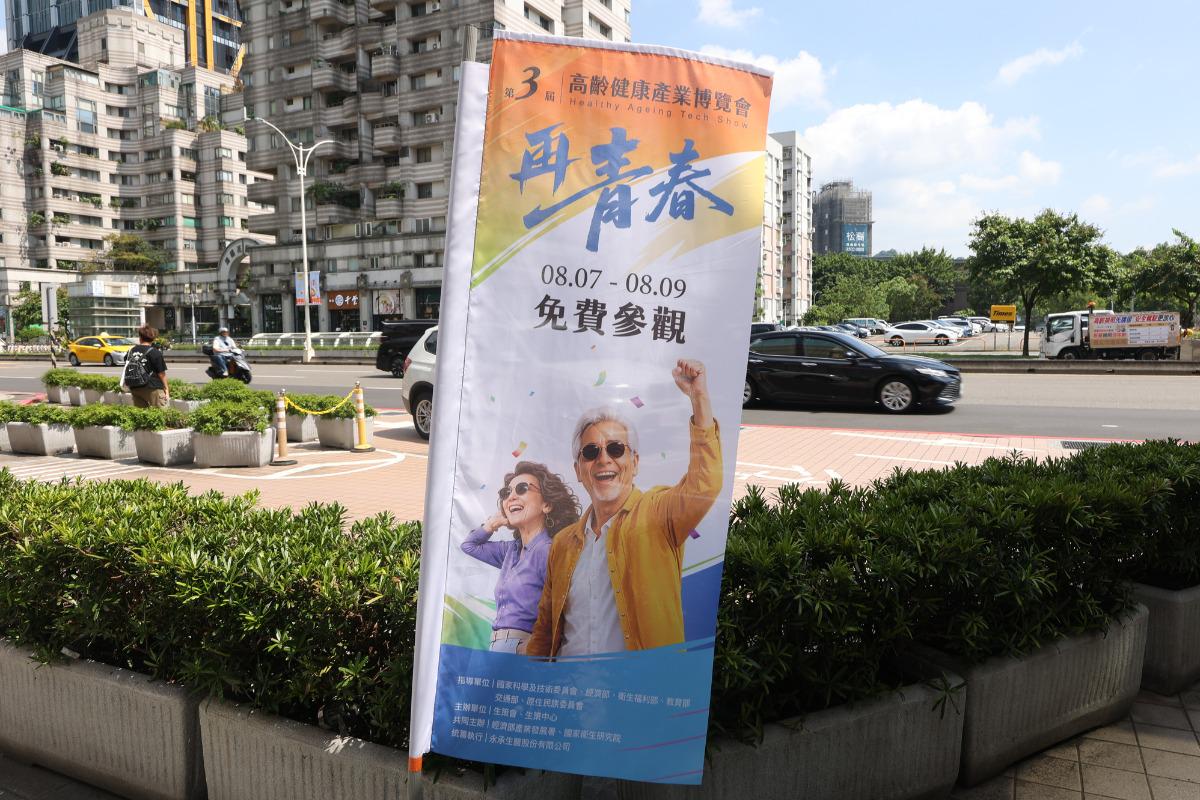 2026-HEALTHY AGEING TECH SHOW