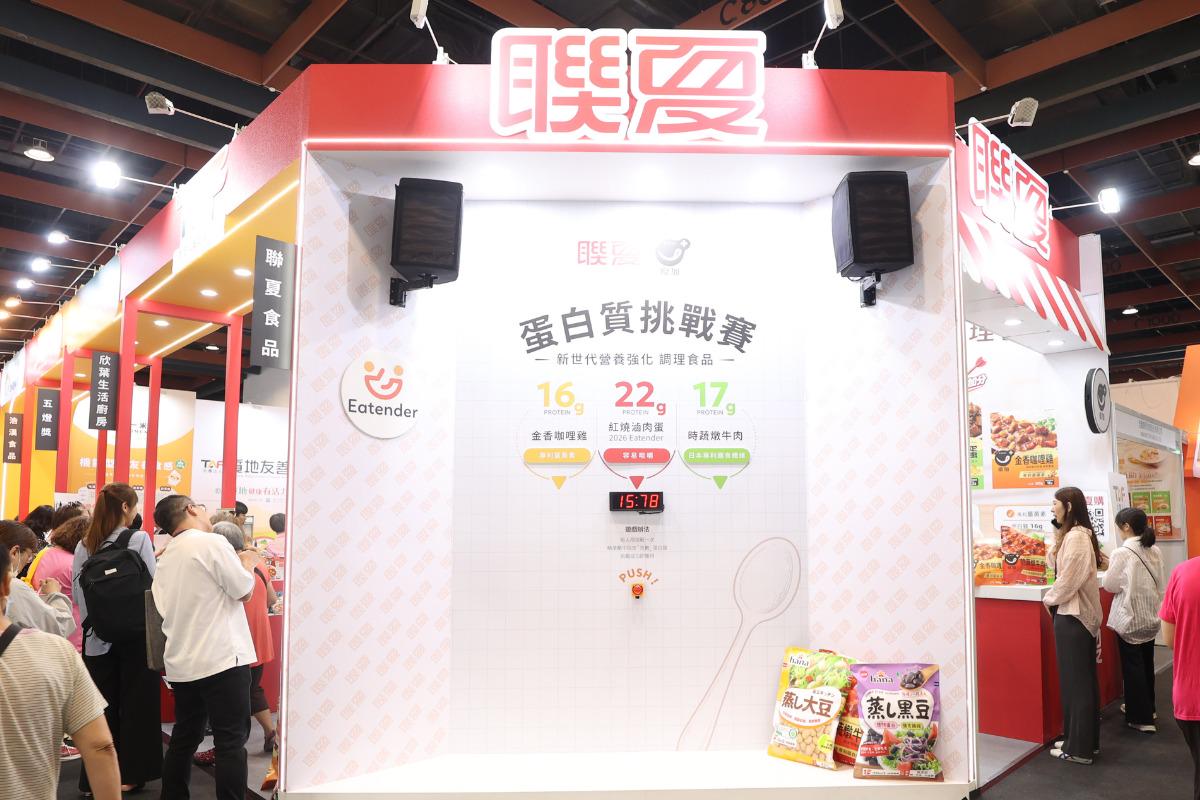 2026-HEALTHY AGEING TECH SHOW