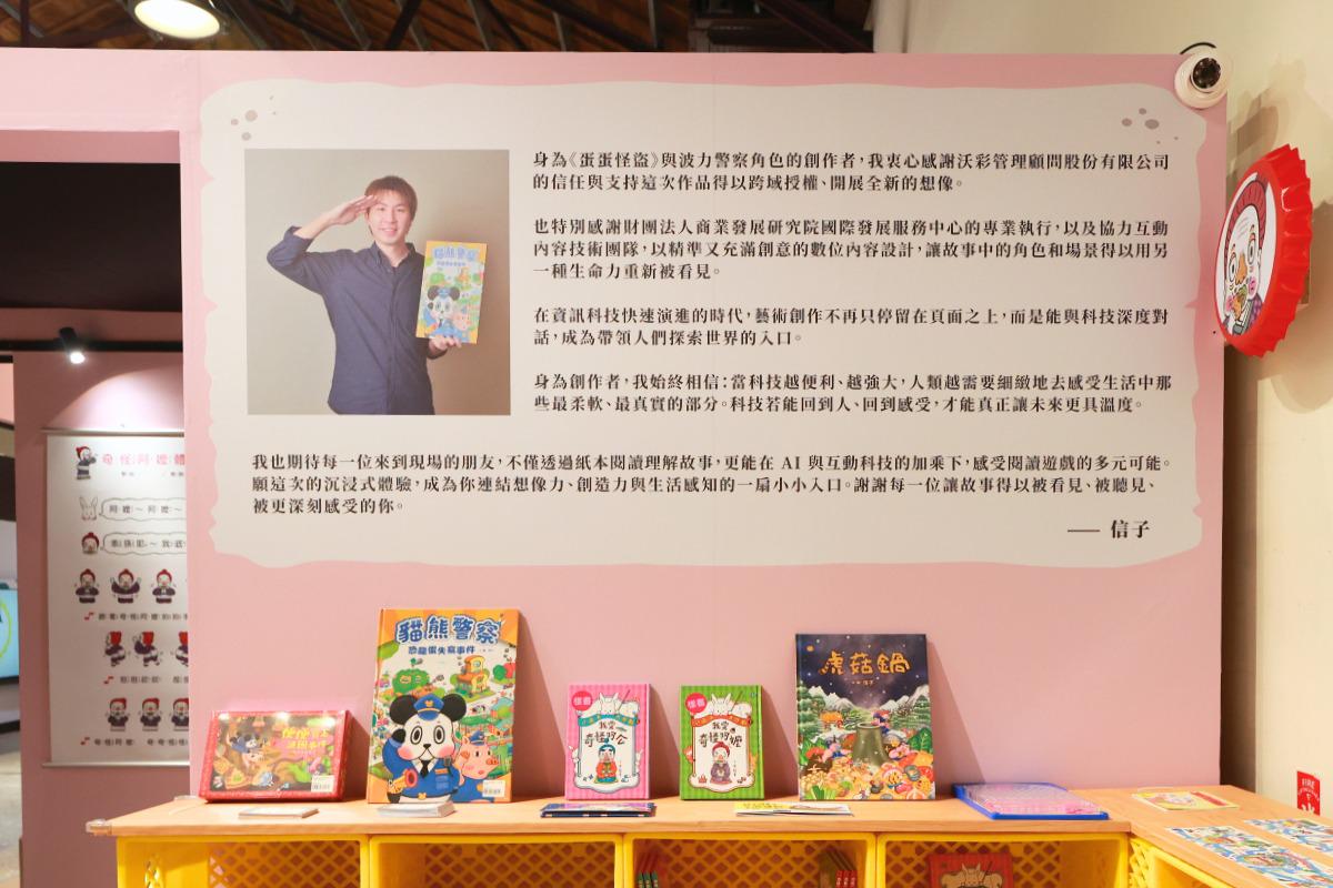 Centering on Shinzi—Taiwan’s pioneering creator of picture book gamebooks