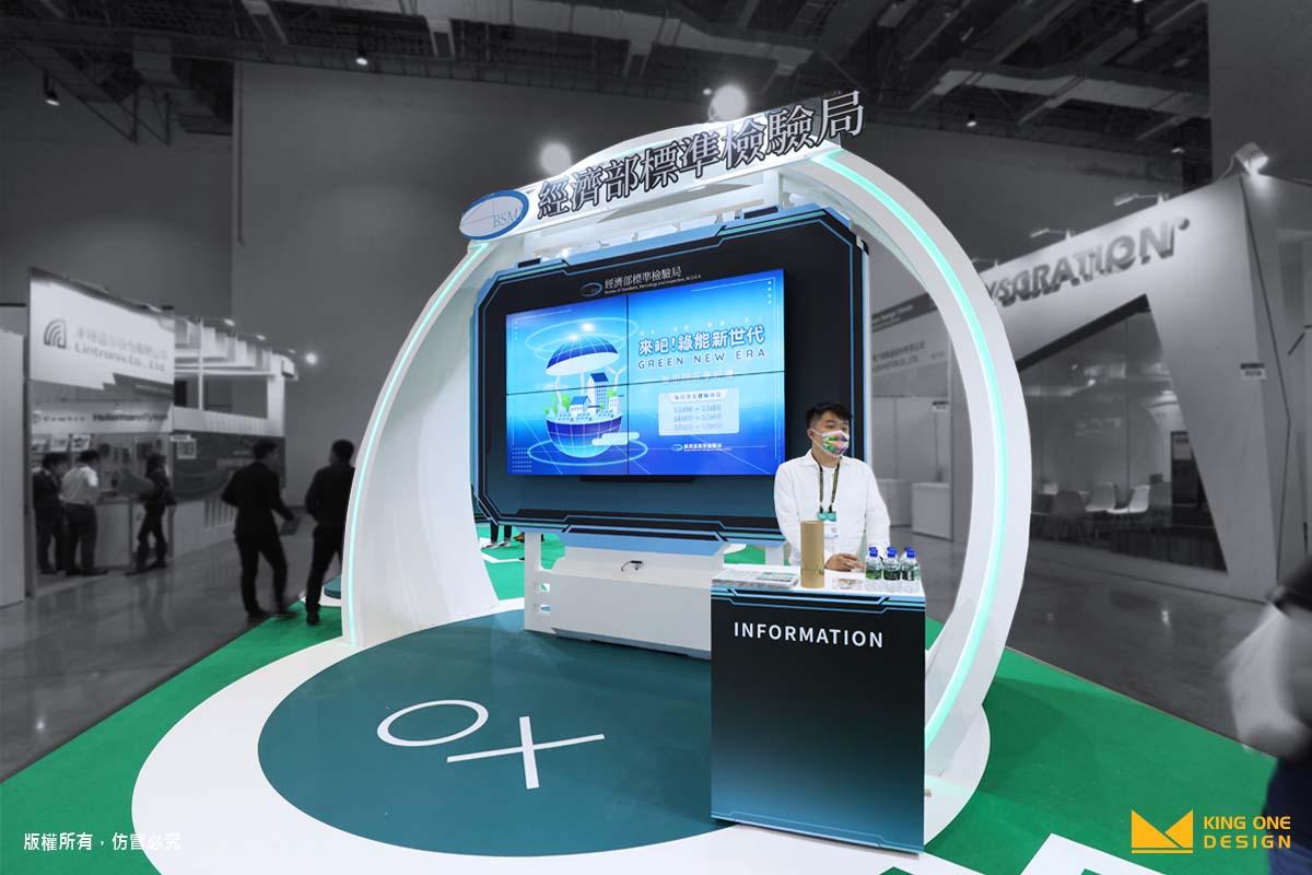 2021 Energy Taiwan, Tsai Ing-wen, Wang Yi Design, Exhibition Design, Booth Design, King One Design