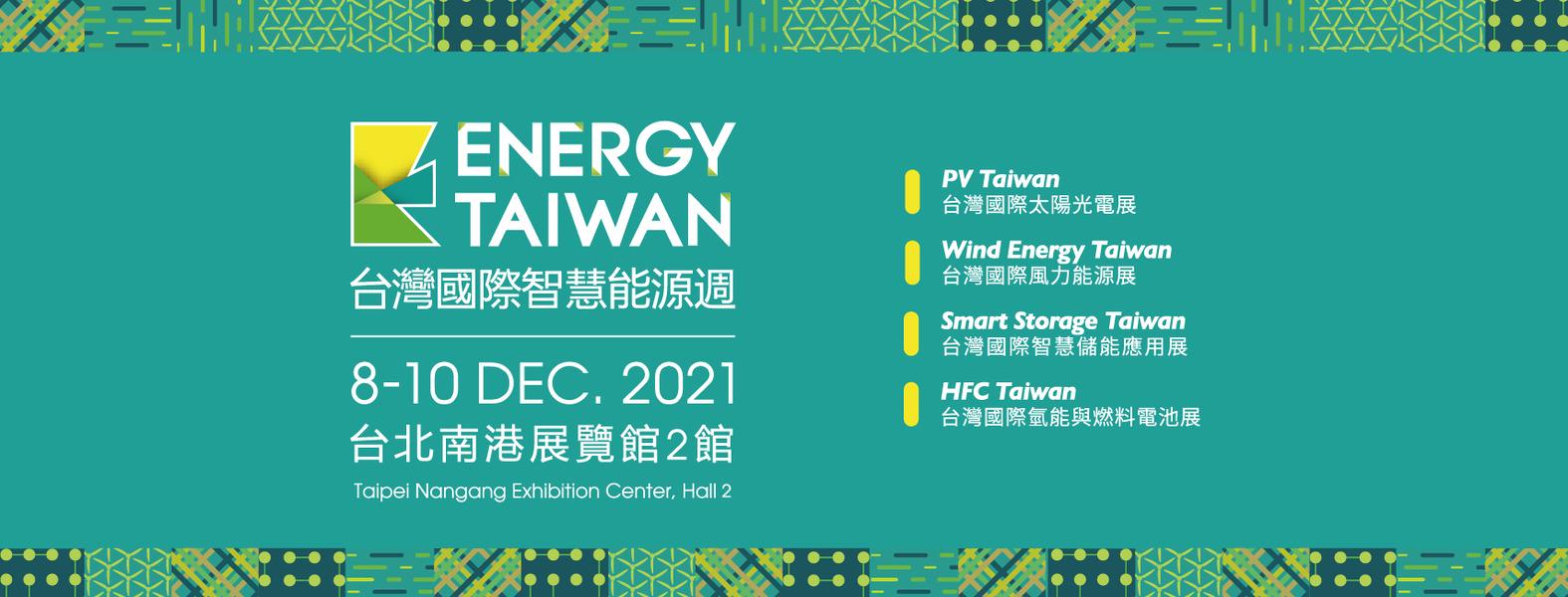 Environmental Awareness, Sustainable Development, Energy Saving and Carbon Reduction, Renewable Energy, Wind Power, KingOne, Wang Yi Design, Taiwan International Smart Energy Week, EnergyTaiwan
