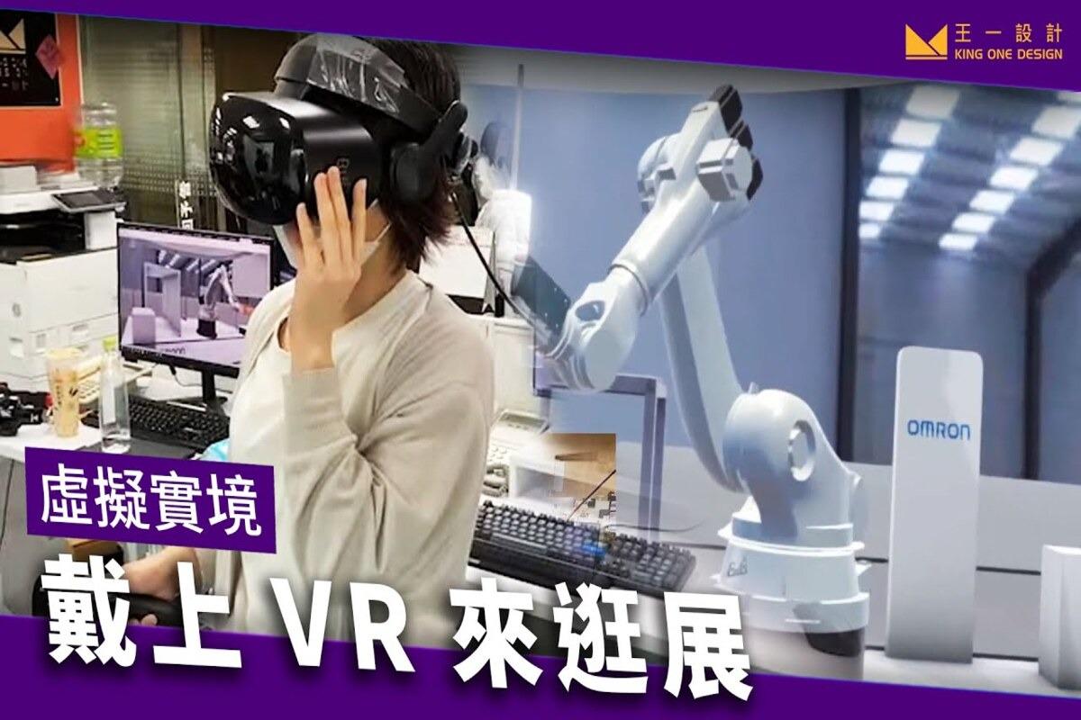VR, VR導覽, 線上展覽