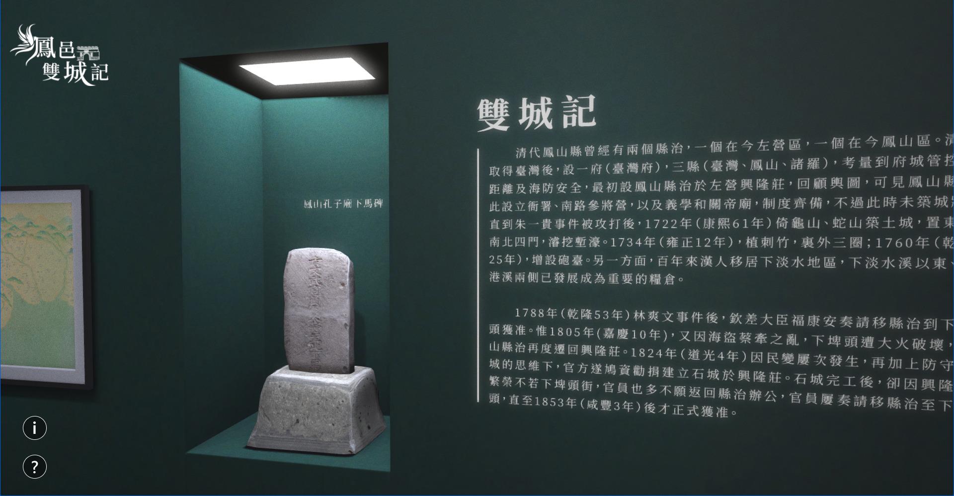 線上展覽, 鳳邑雙城記, 高雄歷史博物館, 王一設計, KingOneDesign, KaohsiungMuseumofHistory