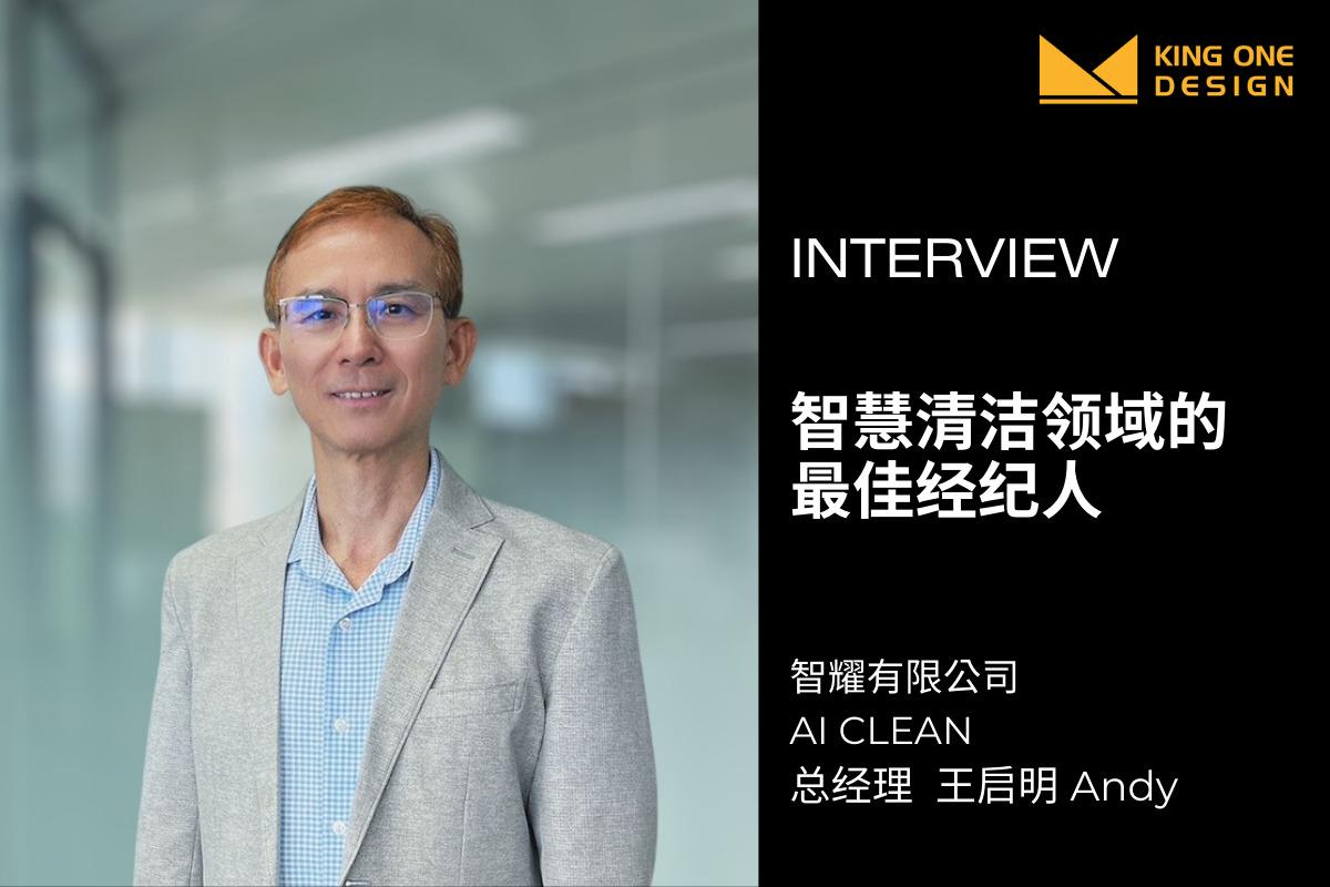 【企业专访】智耀以初心为本，温暖抵达人机合作新未来