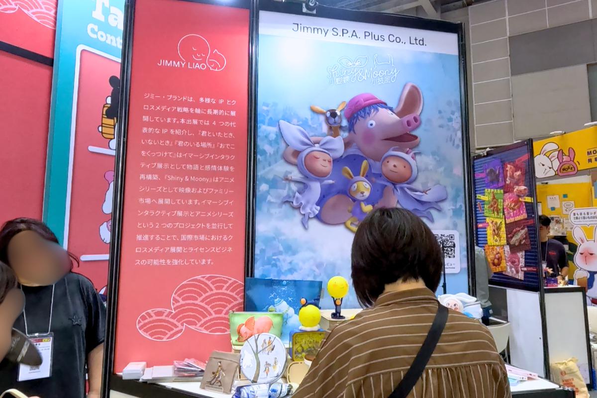 Content Tokyo 2026: Licensing Japan Booth Design