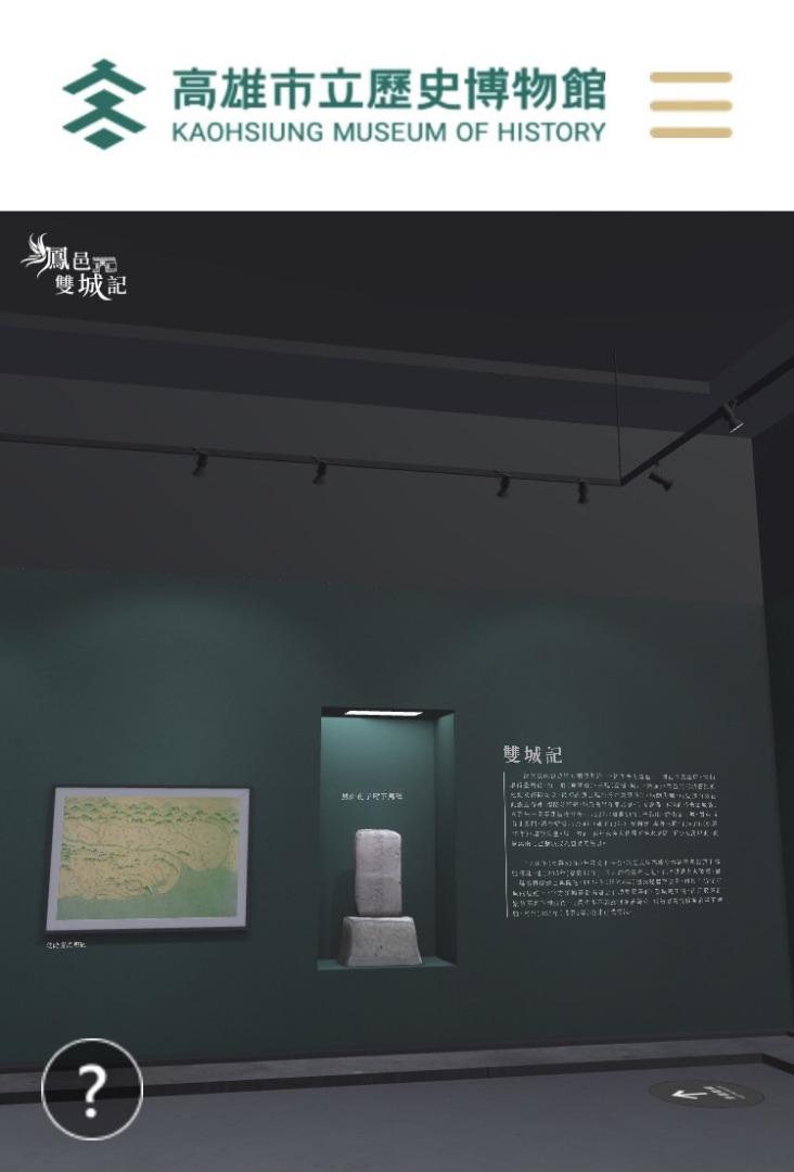 Online Exhibition, KingOneDesign, KaohsiungMuseumofHistory