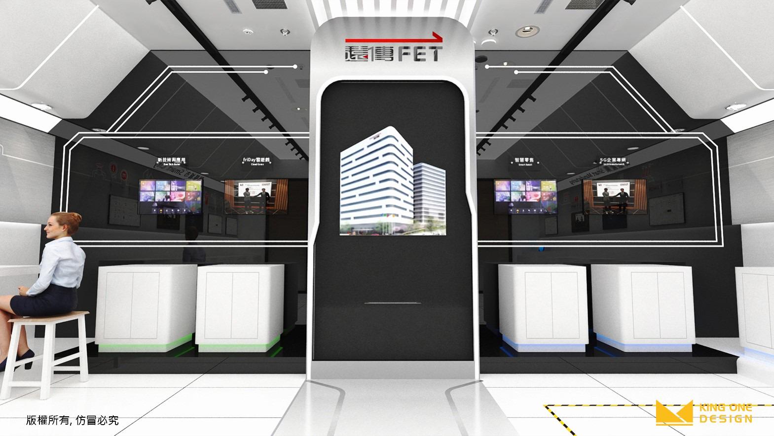 Commercial Space Design, Space Design, King One Design, FET TPKC, Immersive Space Design, showroom, showroom in Taipei
