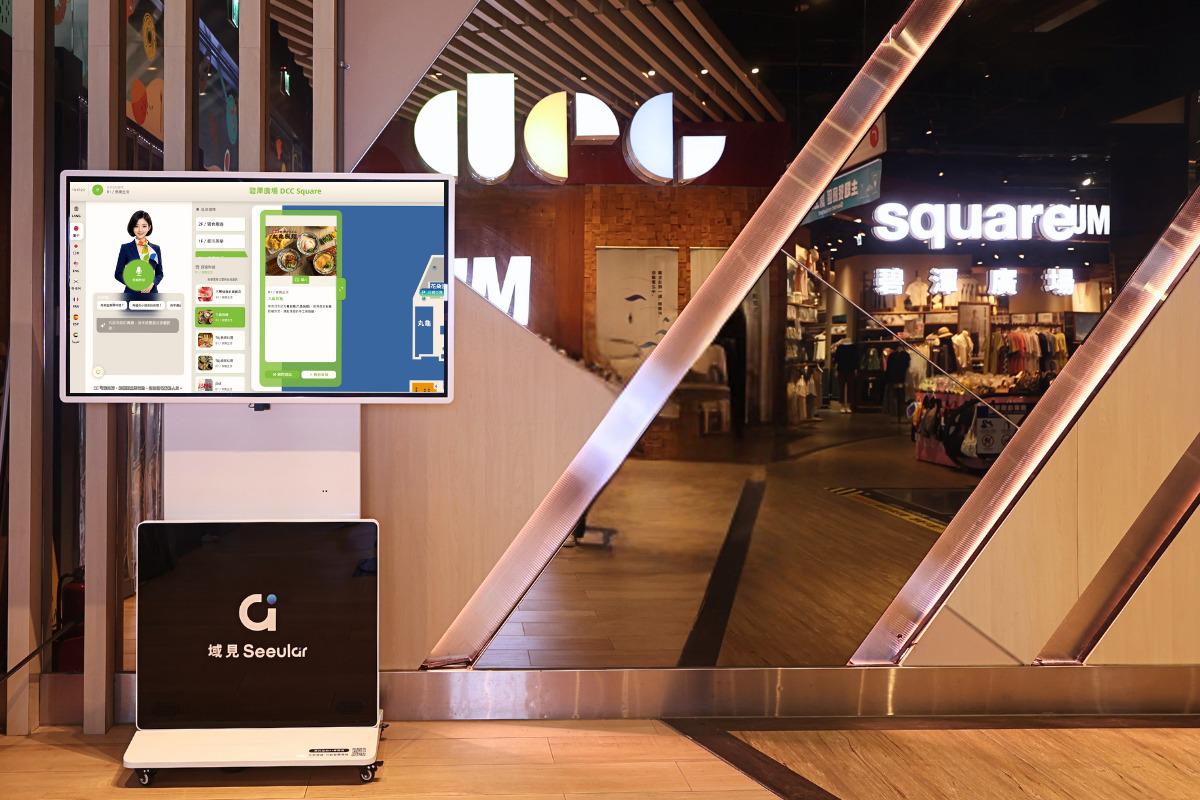 碧潭广场DCC SQUARE，AI智慧柜台，AI导览机