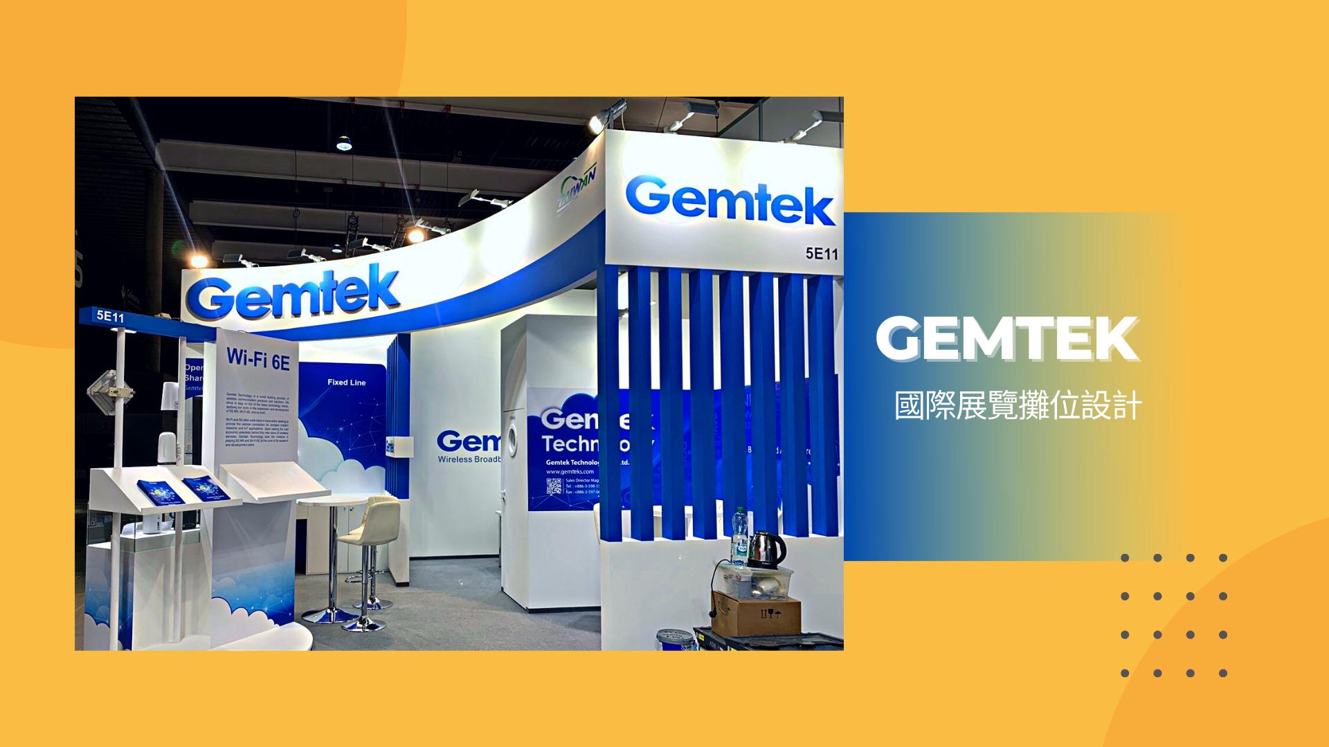 Gemtek, 正文科技, 王一設計, 展場設計, 攤位設計, MWC2022