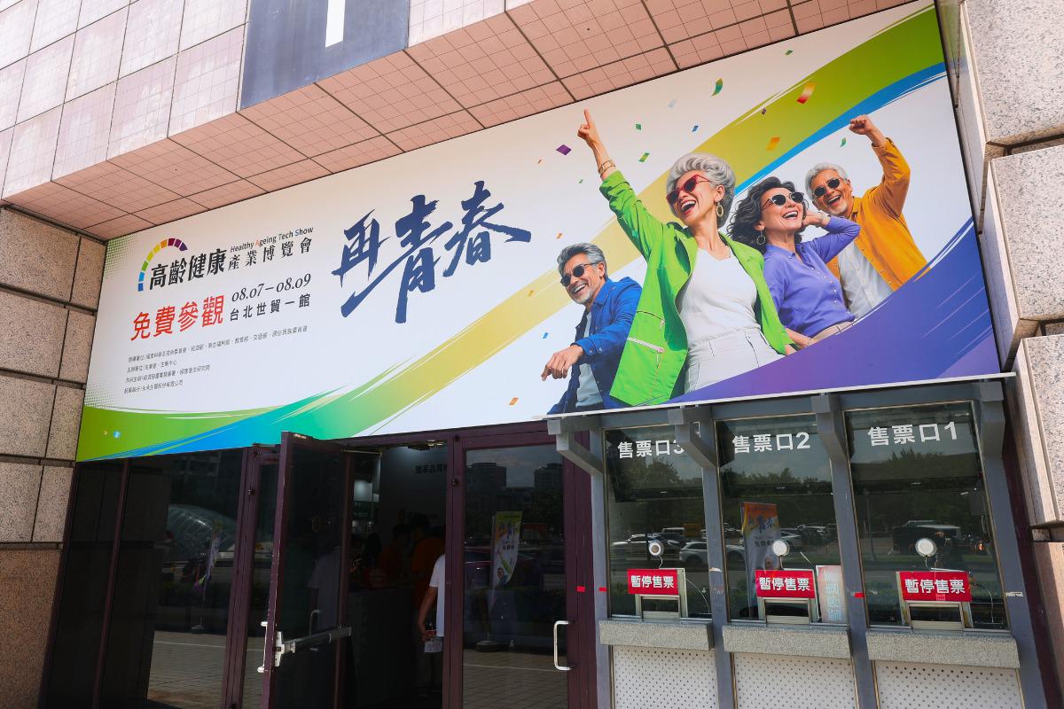 2026-HEALTHY AGEING TECH SHOW