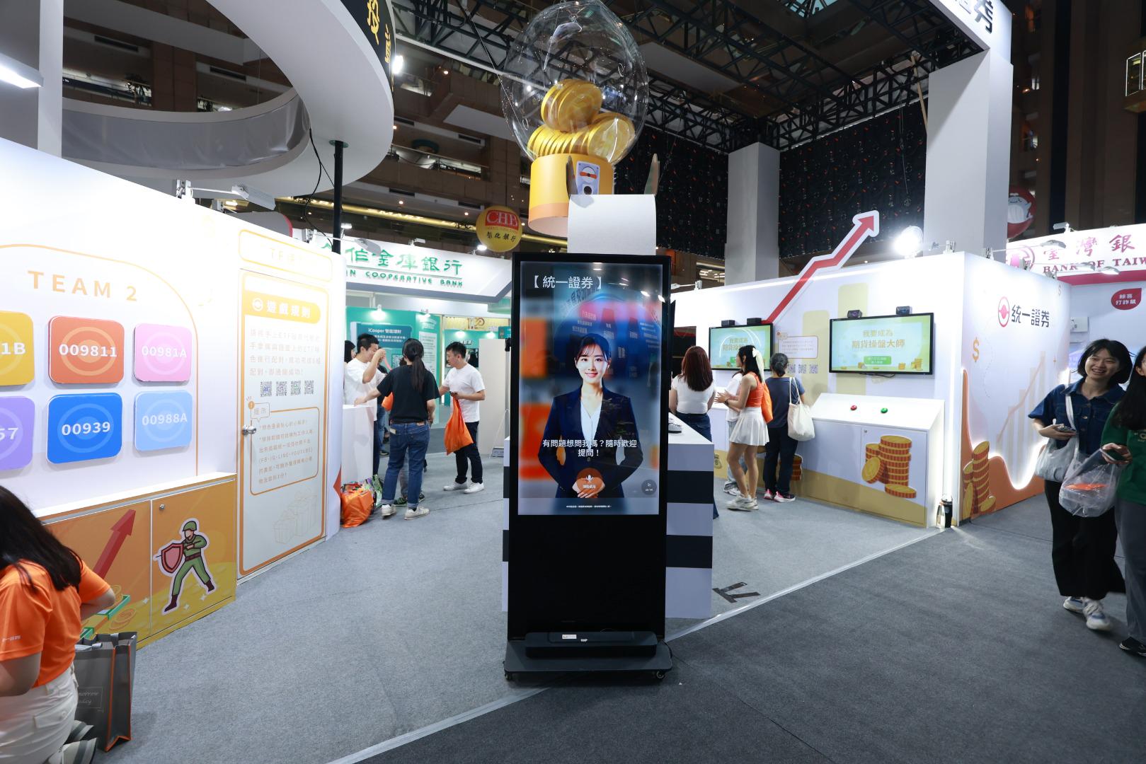 AI customer ，Taipei International Financial Expo