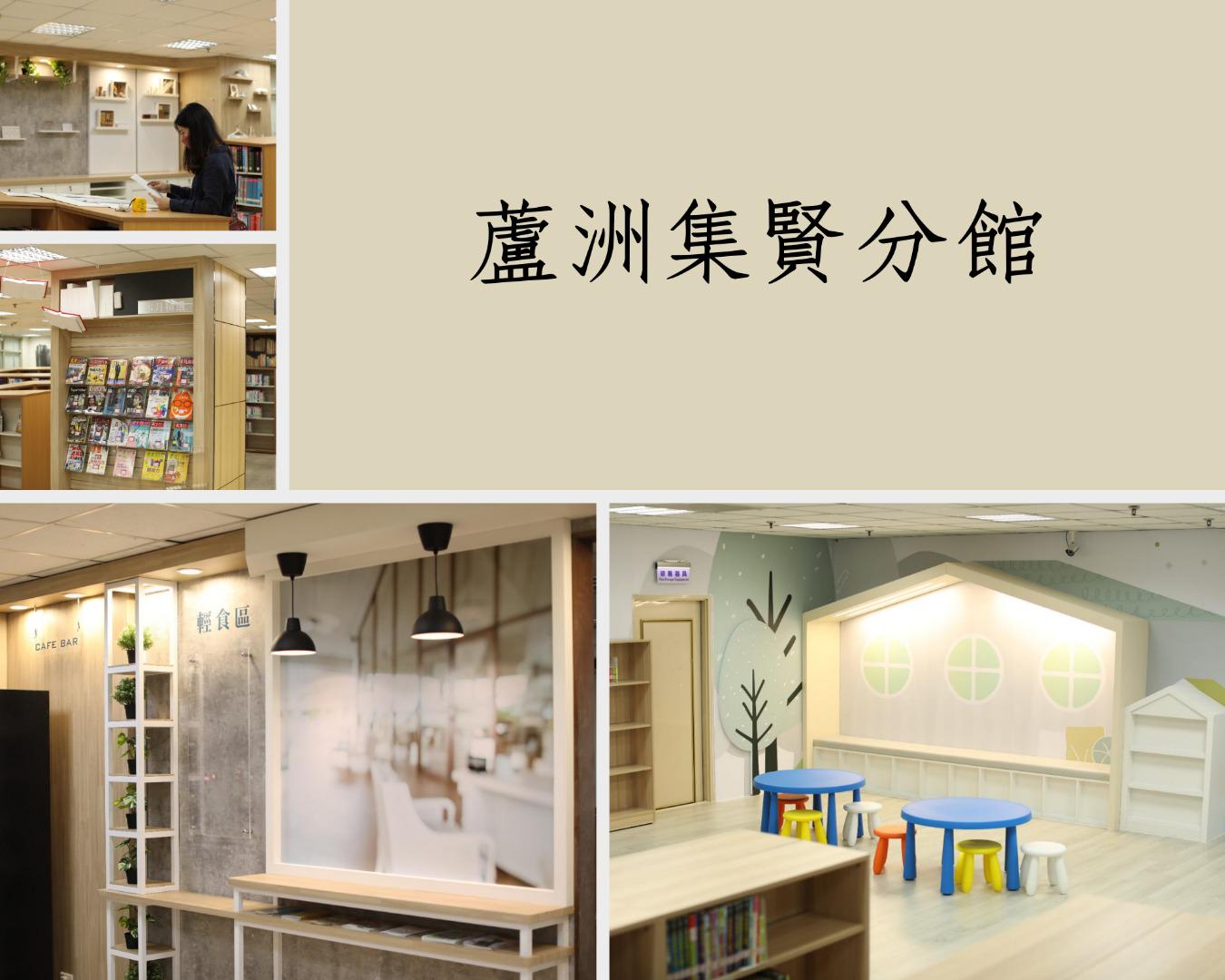 空間改造, 圖書館改造, 王一設計, 商業空間, 新北市圖書館, 蘆洲集賢分館, KingOneDesign