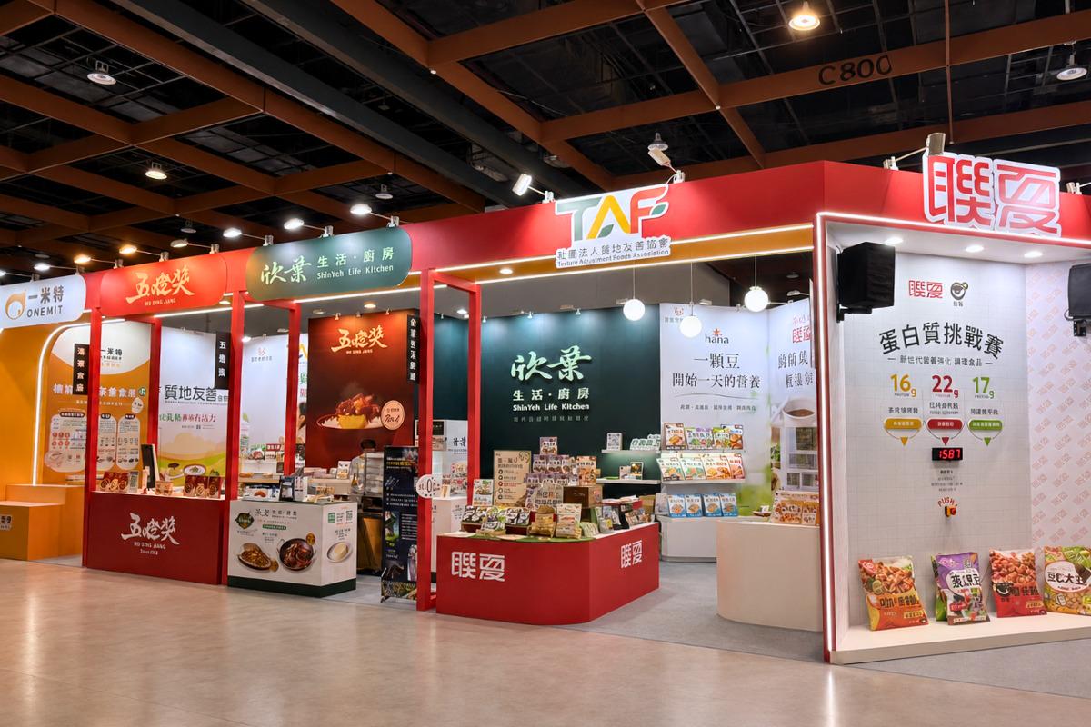 2026-HEALTHY AGEING TECH SHOW