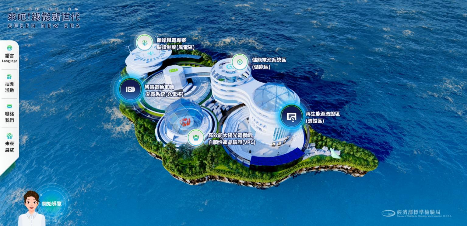 Environmental awareness, sustainable development, energy saving and carbon reduction, renewable energy, wind power generation, KingOne, Wang Yi design, Taiwan International Smart Energy Week, EnergyTaiwan, Bureau of Standards, Metrology, Inspection and Quarantine, Ministry of Economic Affairs