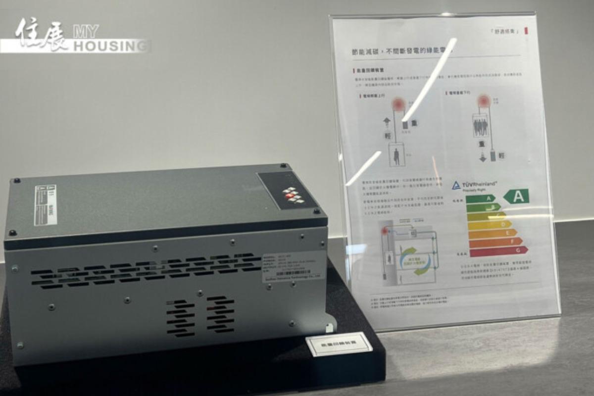 MyHousing Magazine, Hitachi Yungtay Energy Feedback Device