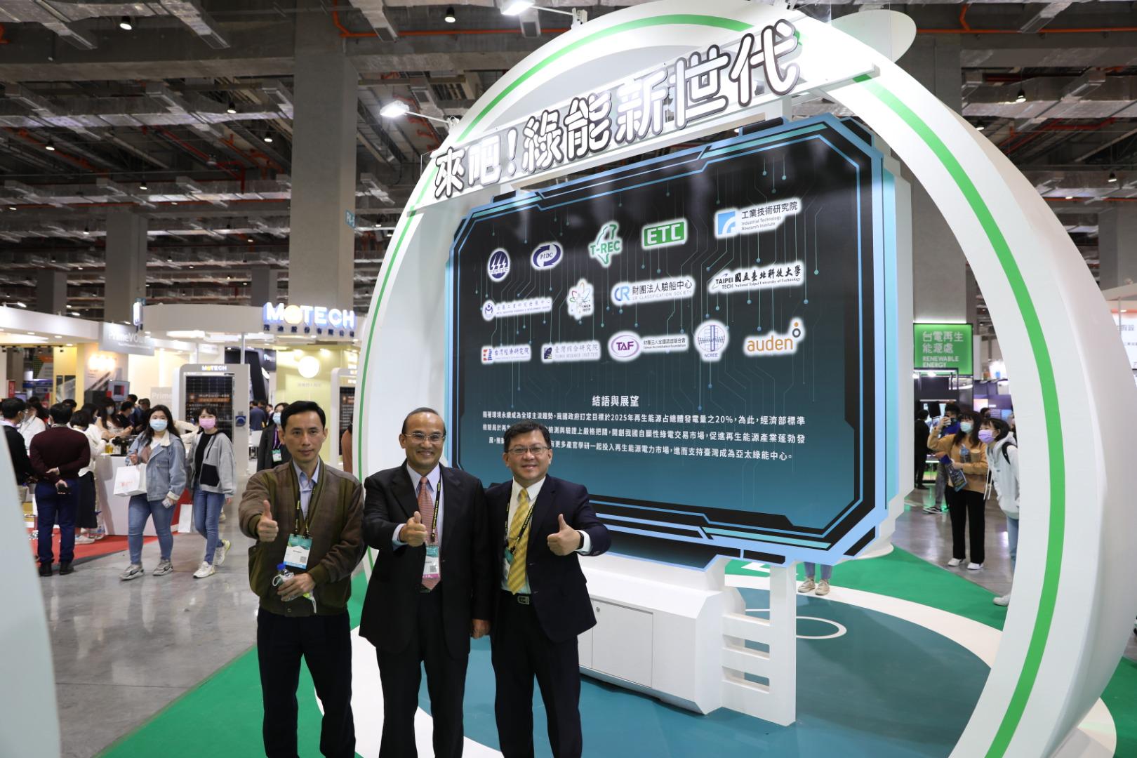 2021 Energy Taiwan, Tsai Ing-wen, Wang Yi Design, Exhibition Design, Booth Design, King One Design