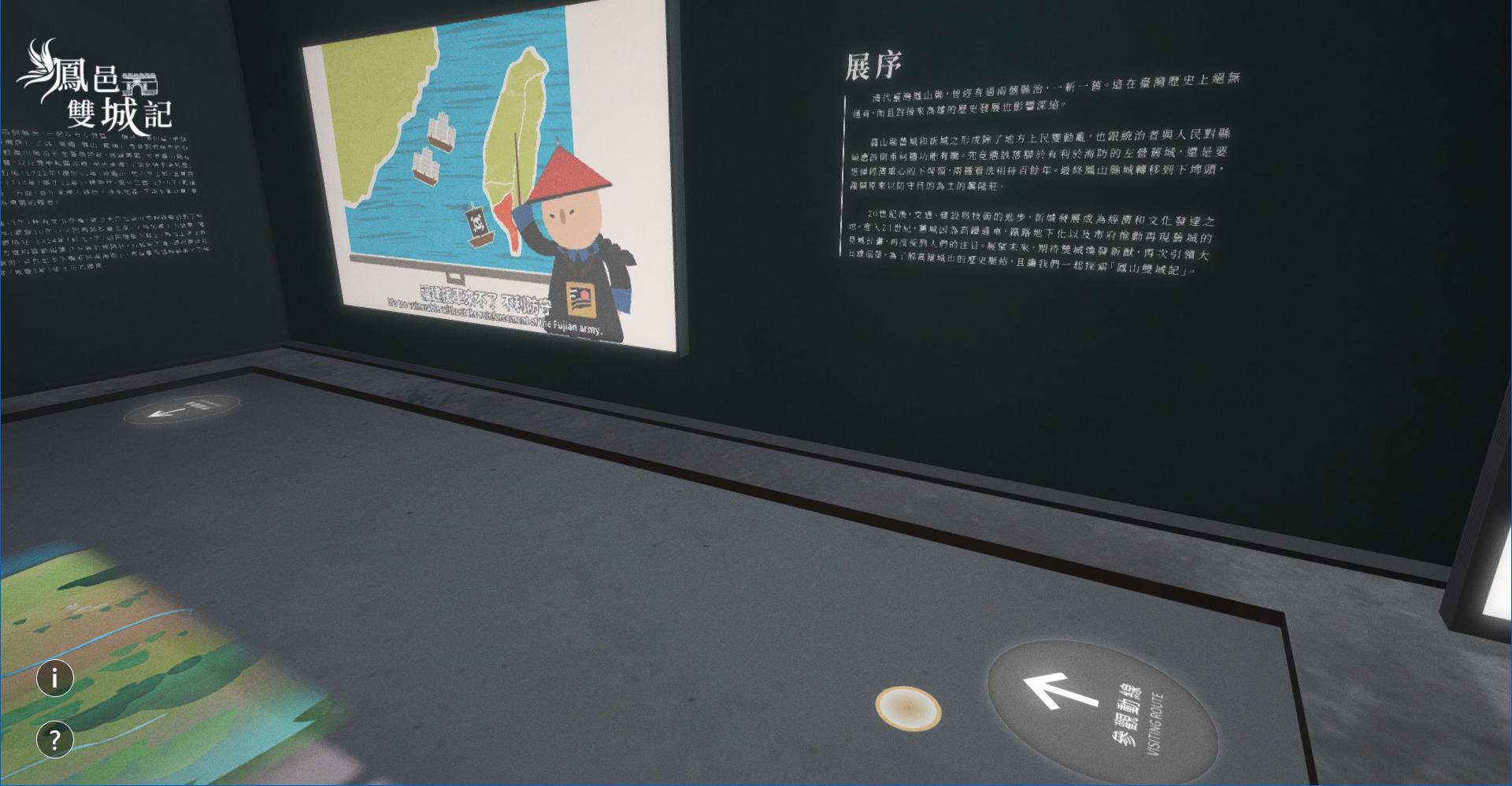 Online Exhibition, KingOneDesign, KaohsiungMuseumofHistory