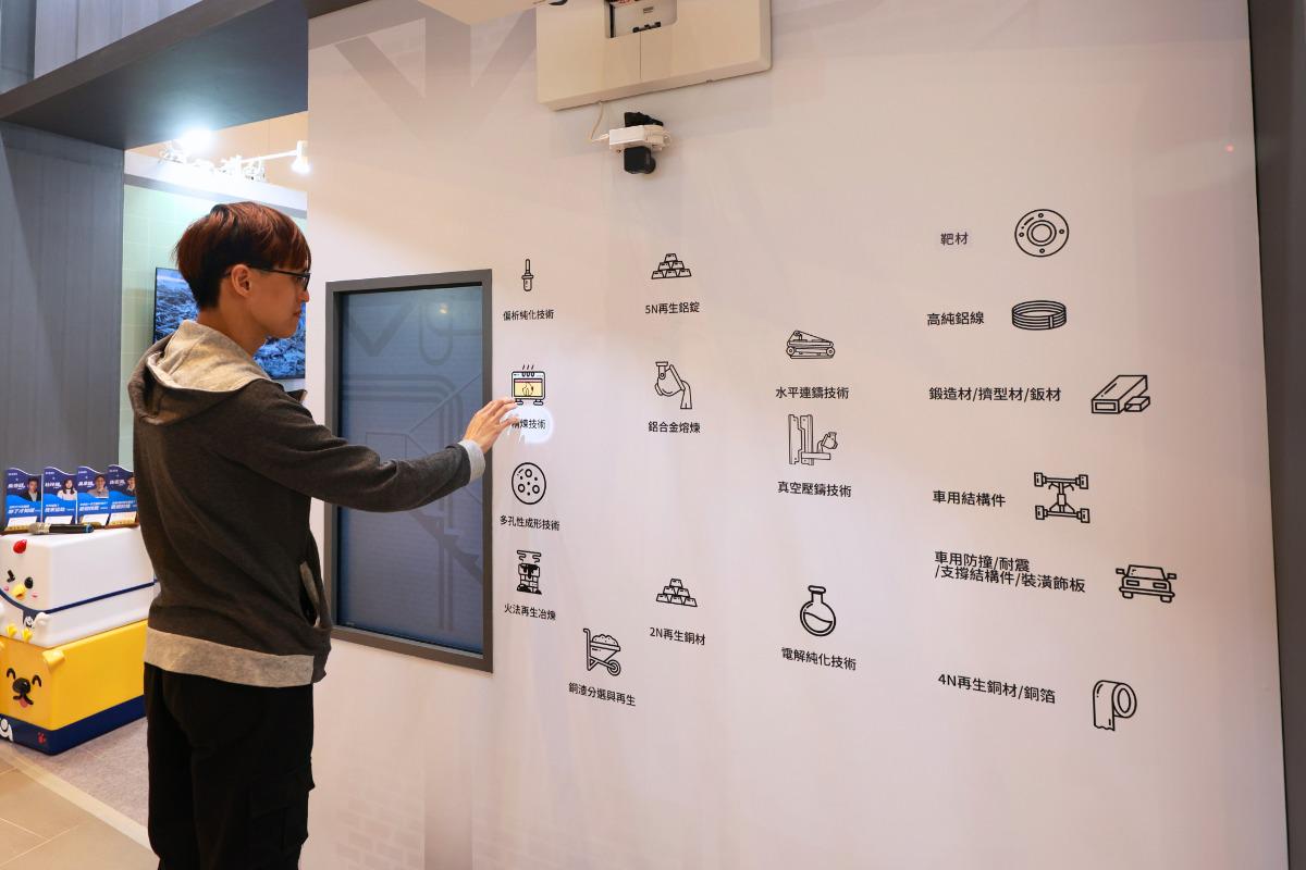 Projection Mapping Wall, Advanced Materials Innovation Pavilion, Achievement Exhibition of MIRDC