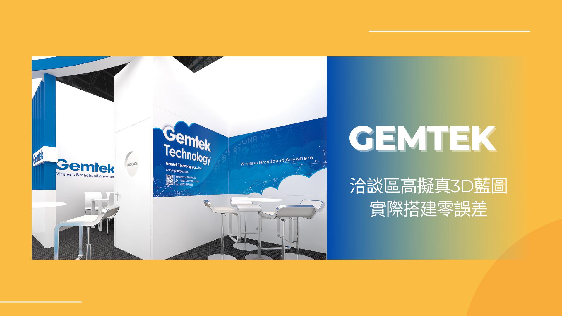 Gemtek, KingOneDesign, Exhibition Design, Booth Design, MWC2022