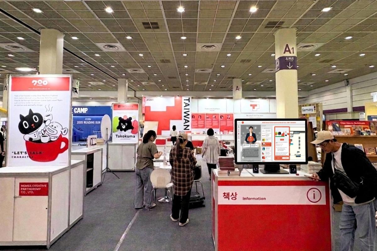 2026首尔国际书展，展览设计，AI导览机
