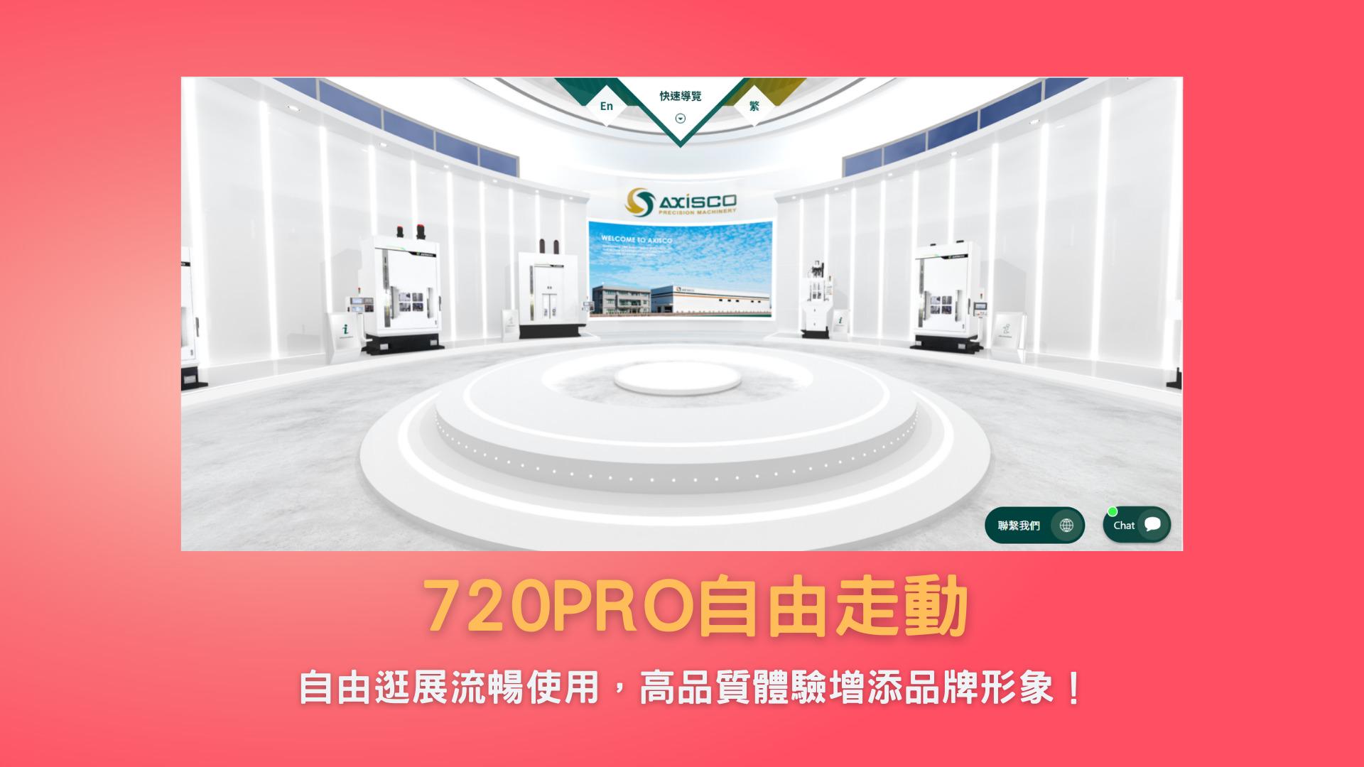 i-ExpoKit, Smart Exhibition, AXISCO, AI Smart Guide, Online Exhibition, KingOneDesign