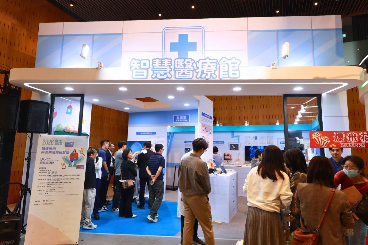 金工顾产业共荣嘉年华 智慧医疗馆 展览设计