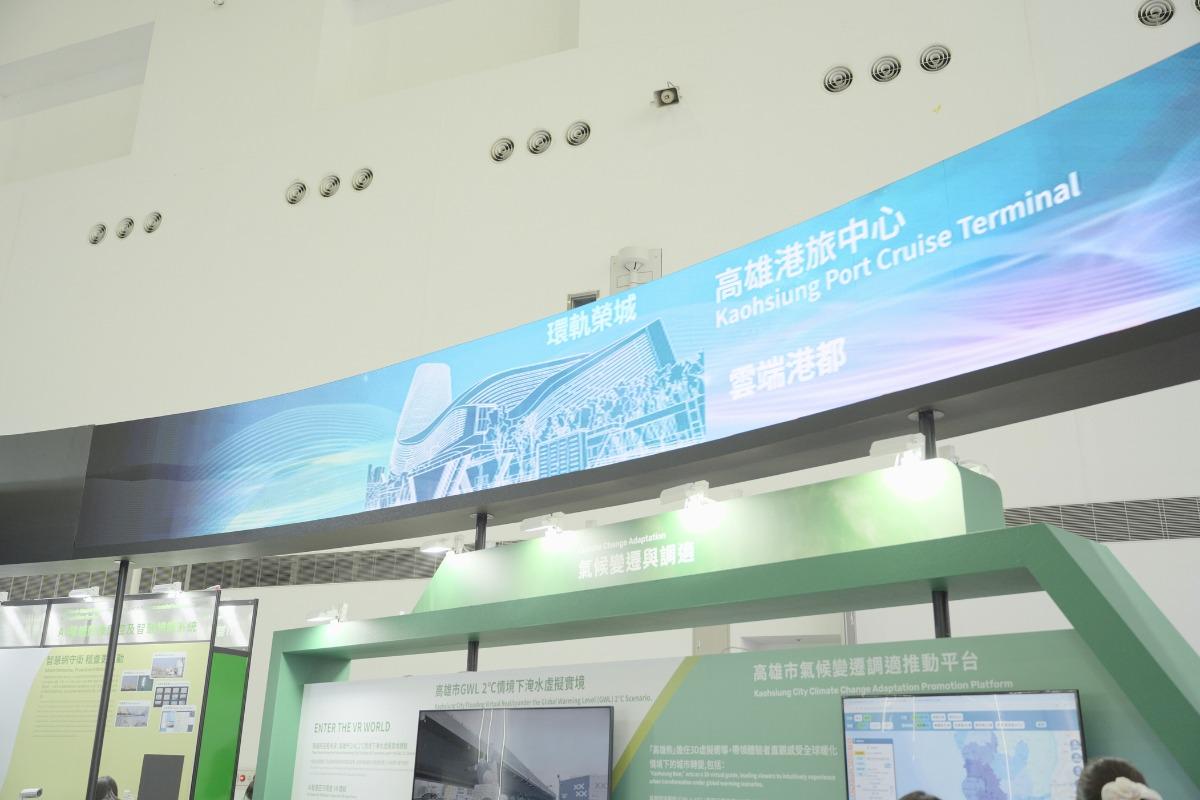 展攤設計，高雄智慧城市展，數位動畫