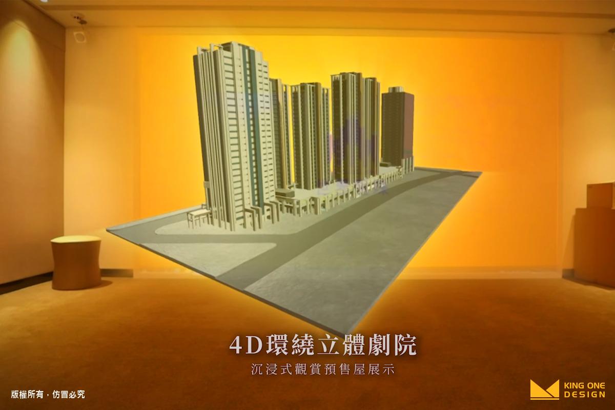 Immersive Theater, The Global One, NANKANG, King One Design, King One Design