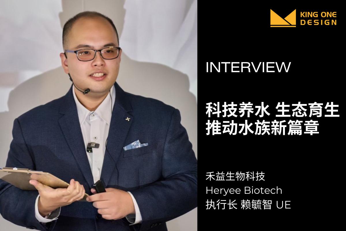 禾益生技企业专访文章