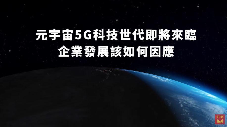 元宇宙,5G时代,线上展览,线上展馆