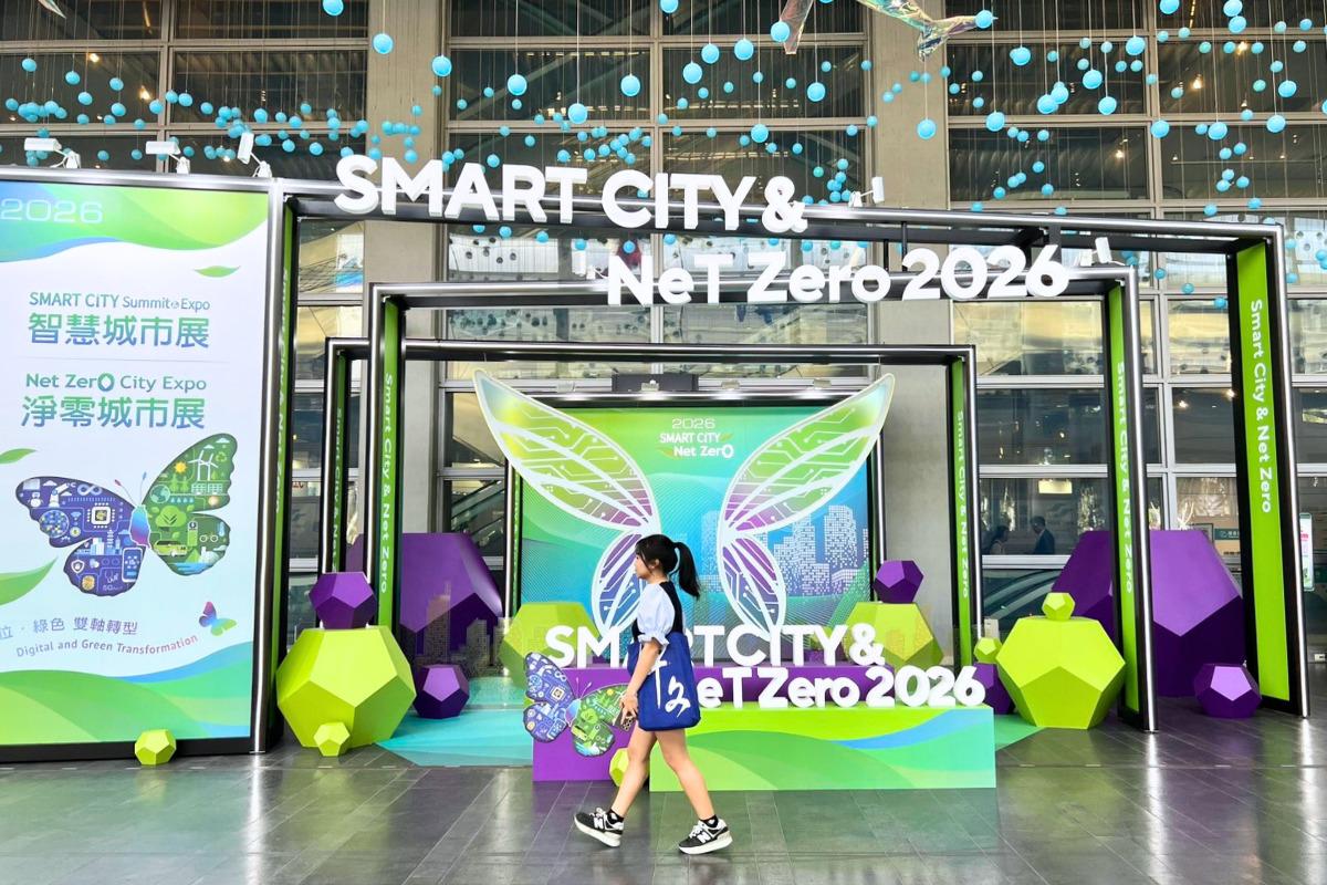 Taipei Smart City Summit & Expo, Nangang Exhibition Center