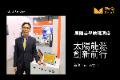 【展場專訪】2025台灣國際智慧能源週－新望 PrimeVOLT 以展攤美學展現太陽能永續理念
