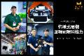 【展場專訪】COMPUTEX 2026－客製情境式展攤， 耀眼呈現科技創新力