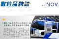 【2022 NOV. Monthly Report】The exhibition venue is warming up! Commercial curation attracts a large influx of people!