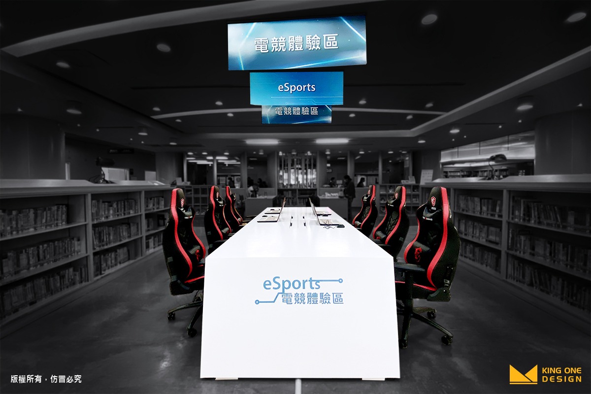 Recommended Commercial Space Design Cases- New Taipei Municipal Library E-sports Experience Zone