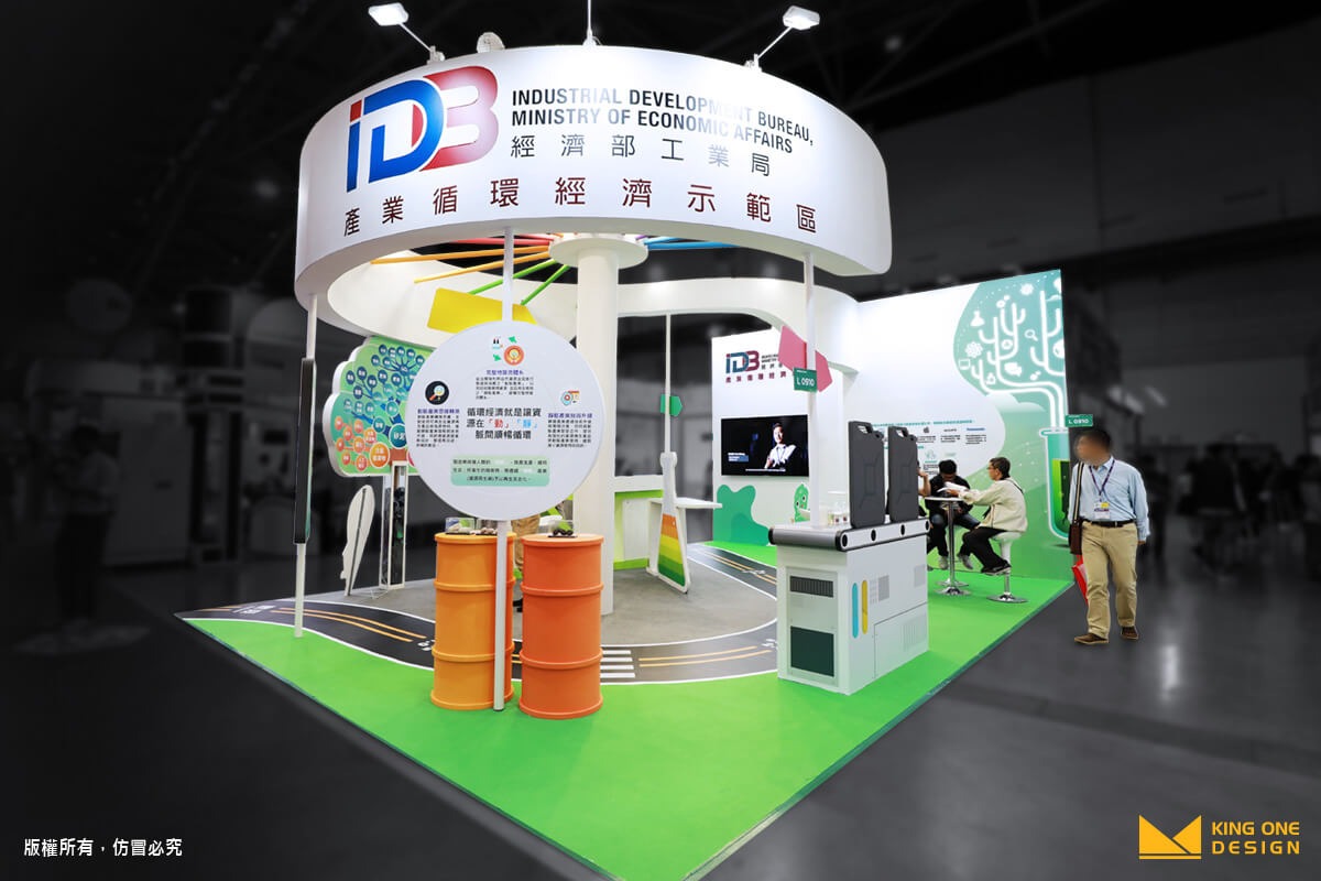 展場設計 台北 台灣