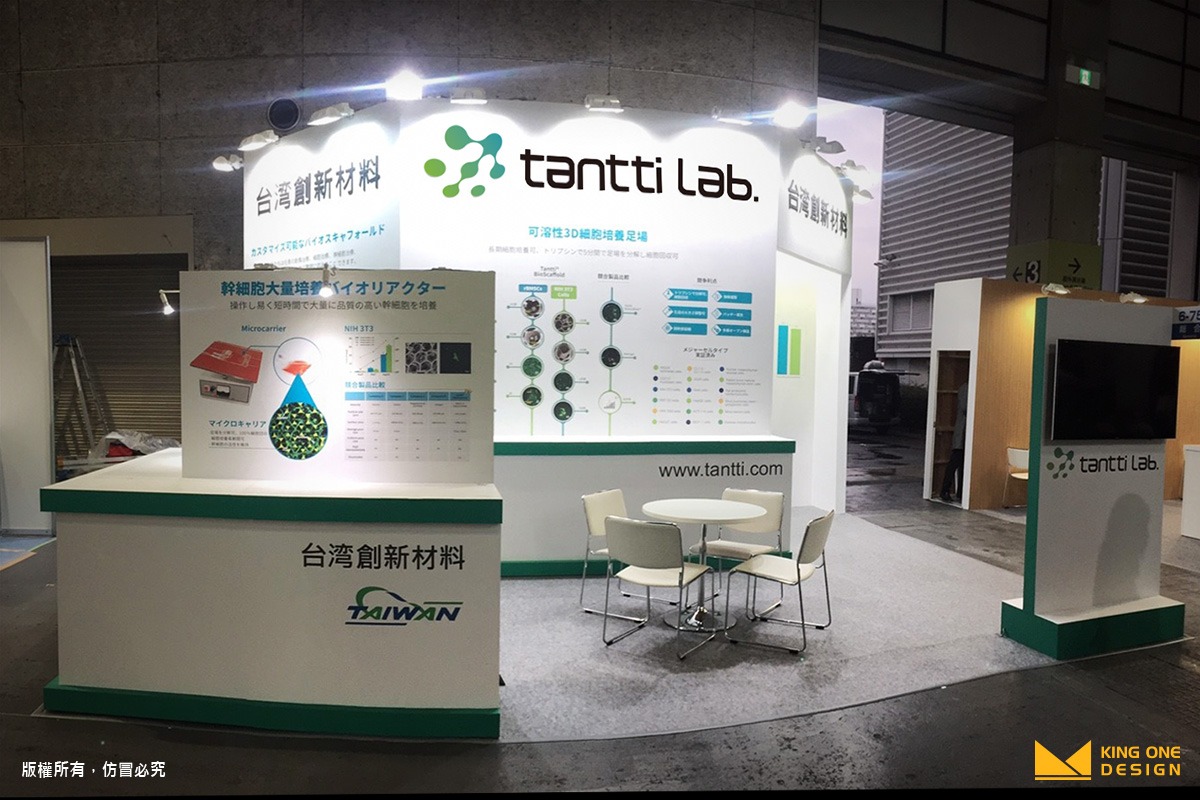 Exhibition booth design