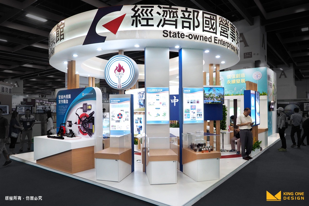 台湾国际发明暨技术交易展_国营事业馆_展场摊位设计规划