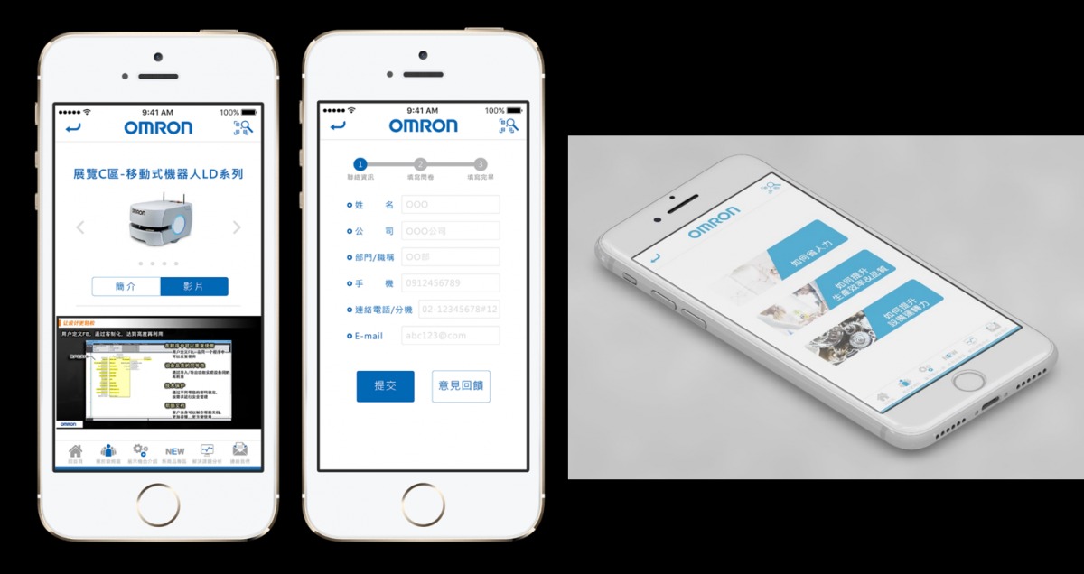 展场整合行销app