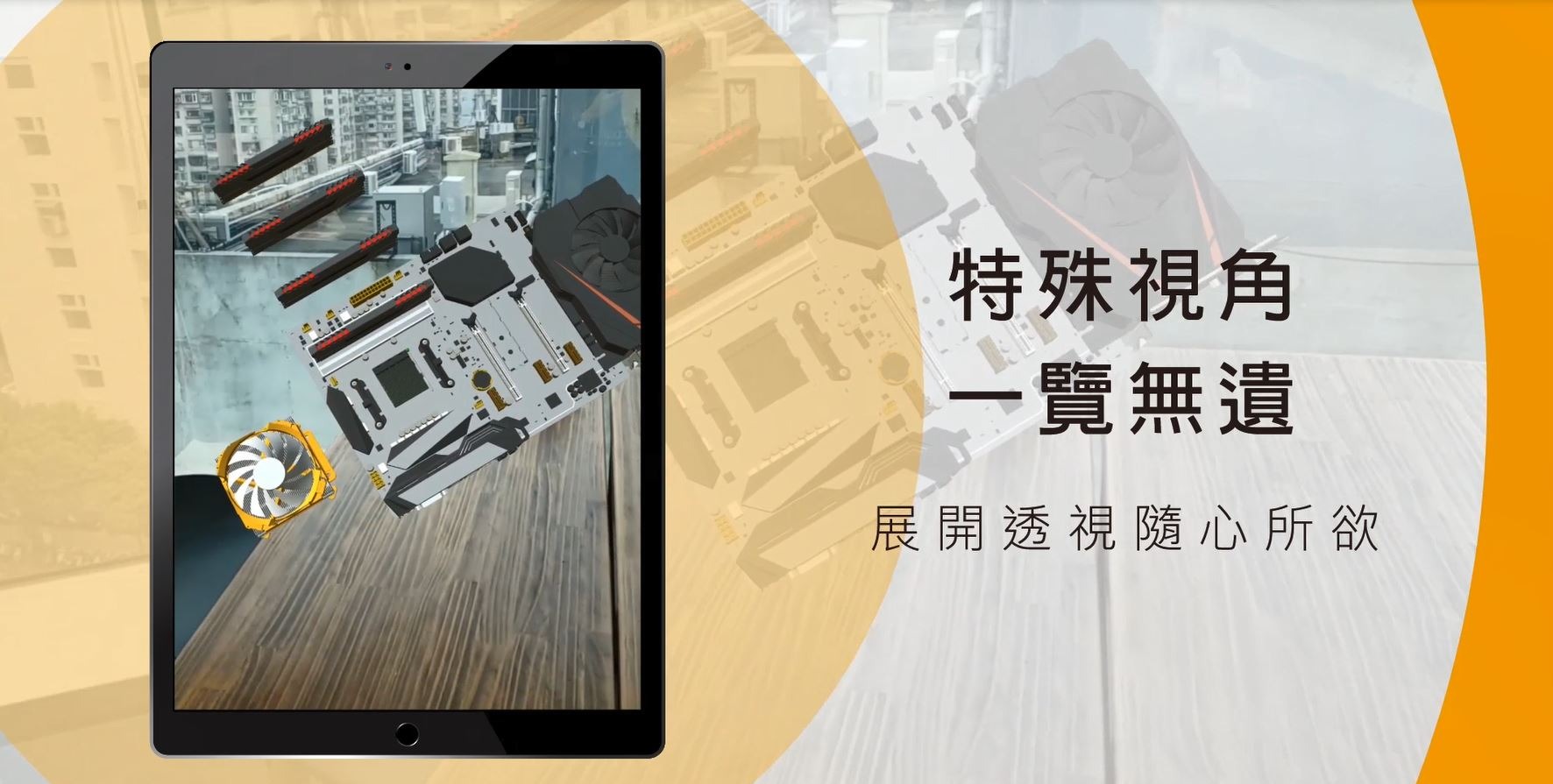 Consumer experience augmented reality AR AR application