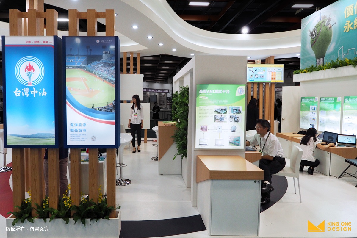 台湾国际发明暨技术交易展_国营事业馆_展场摊位设计规划