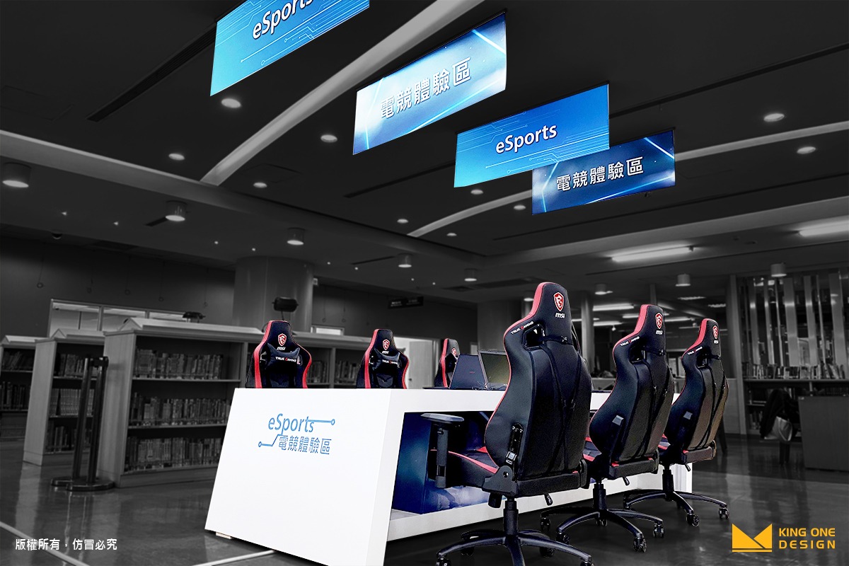 Recommended Commercial Space Design Cases- New Taipei Municipal Library E-sports Experience Zone