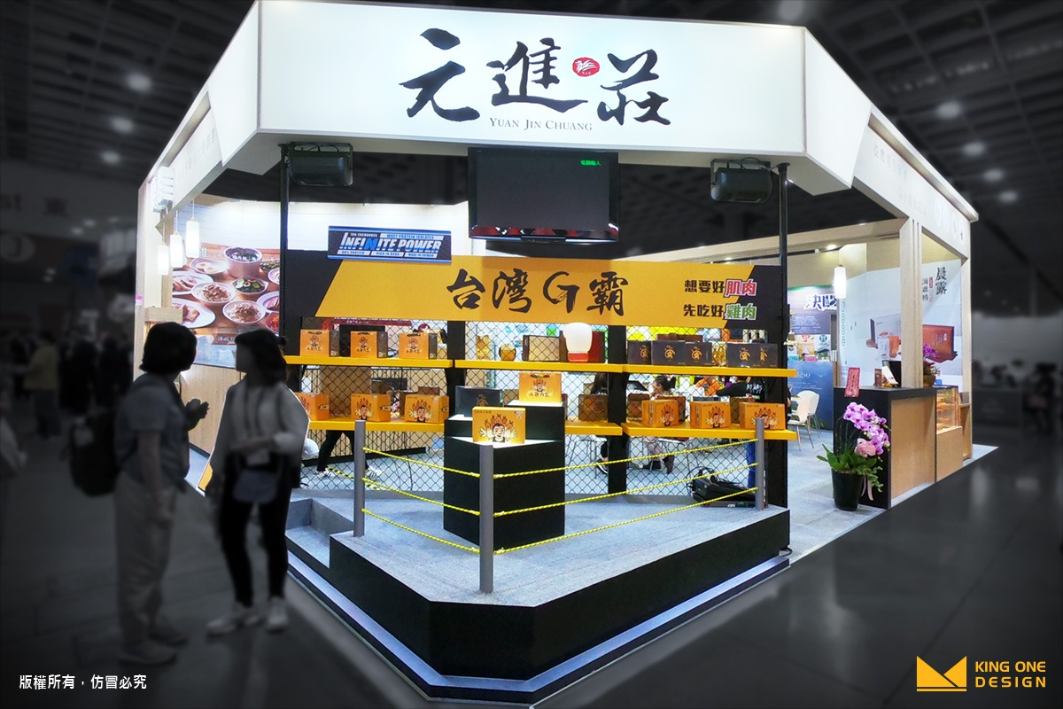 展覽設計 攤位設計