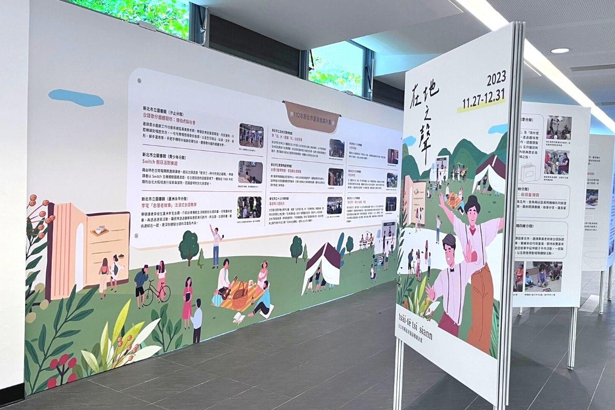 [Public Space Design] Bringing Taiwanese language reading into everyday ...