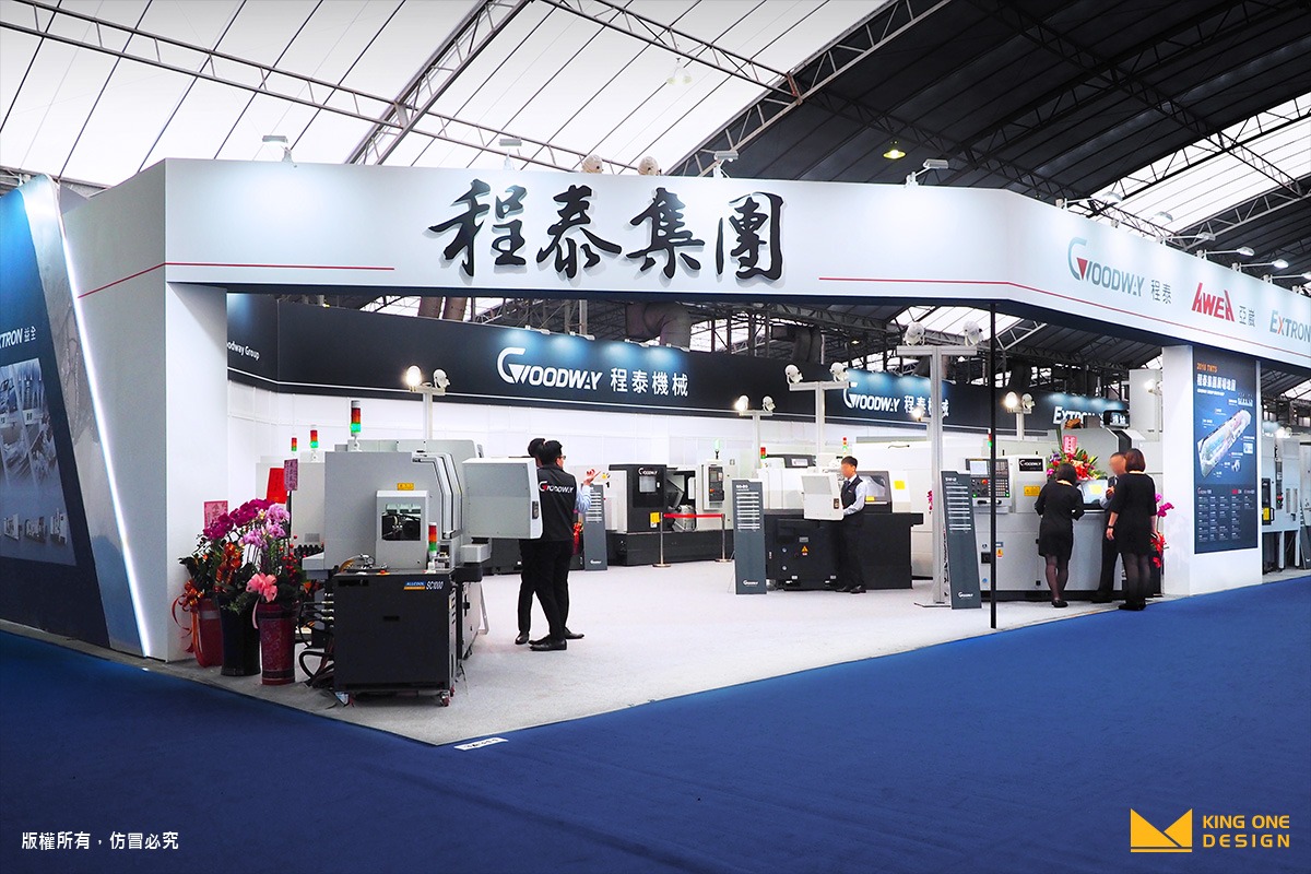 攤位設計 工具機展