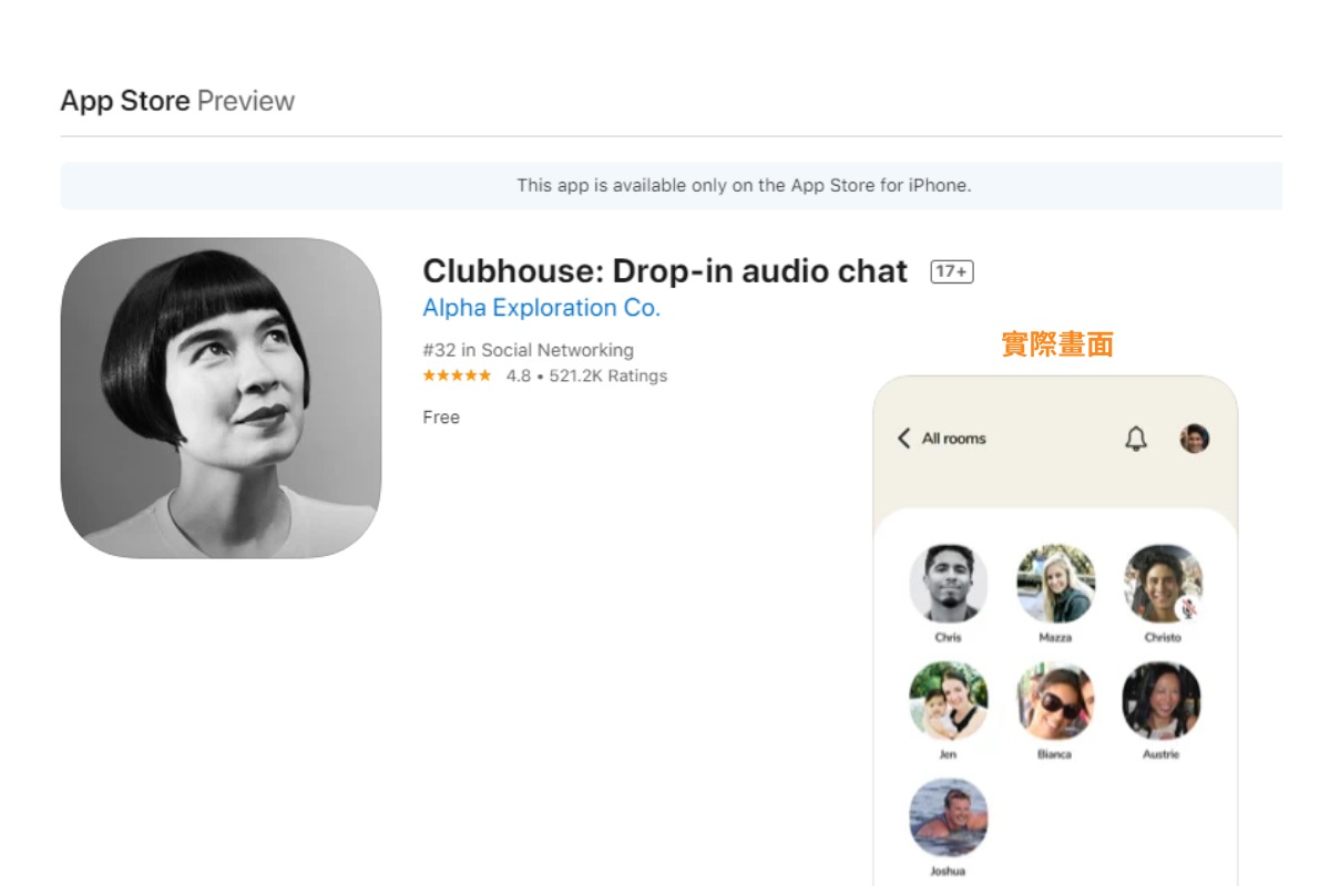 Clubhouse, Podcast, 王一設計
