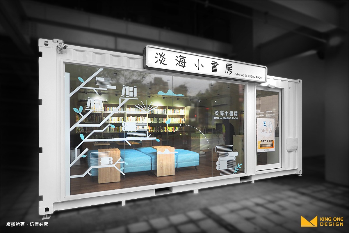 Danhai Reading Room Pop-up Store