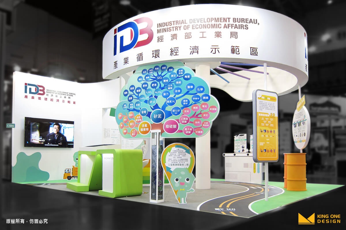 booth design Taipei Taiwan